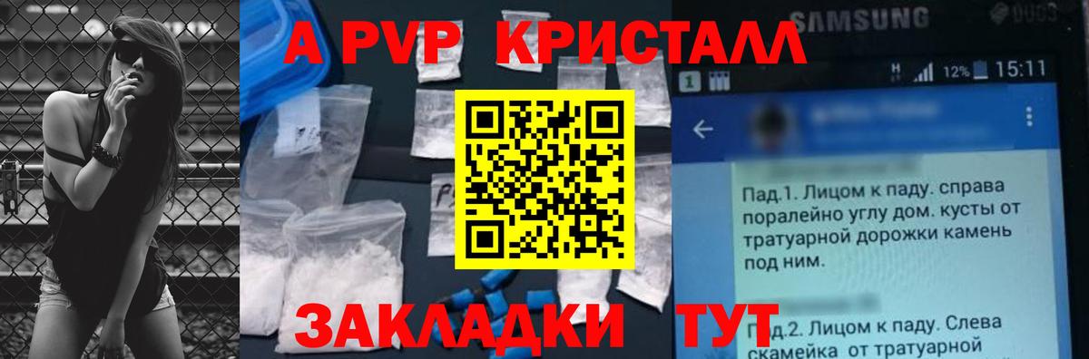 Alfa_PVP Соль  Вход с VPN  Alfa_PVP Crystall  Корсаков  A-PVP мука 