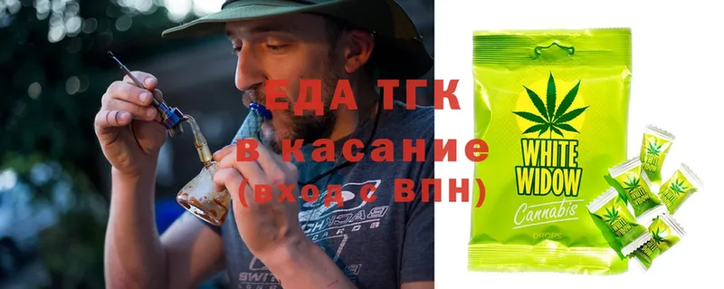 Еда ТГК конопля  Корсаков 