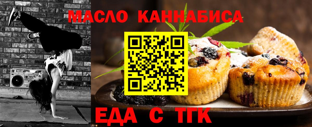 Canna-Cookies конопля  Корсаков 