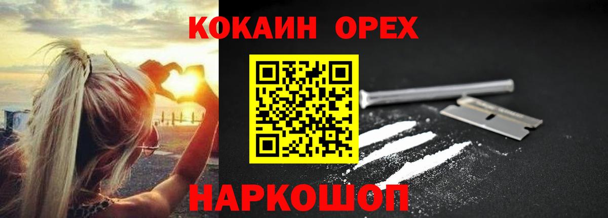 КОКАИН 99%  Корсаков  КОКАИН Columbia 