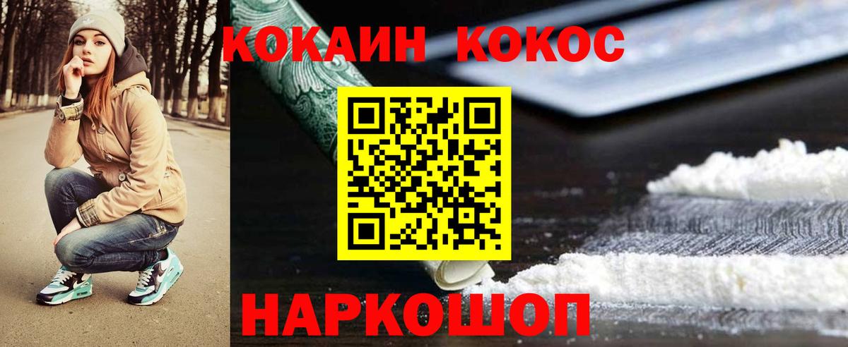 Cocaine 98% Корсаков