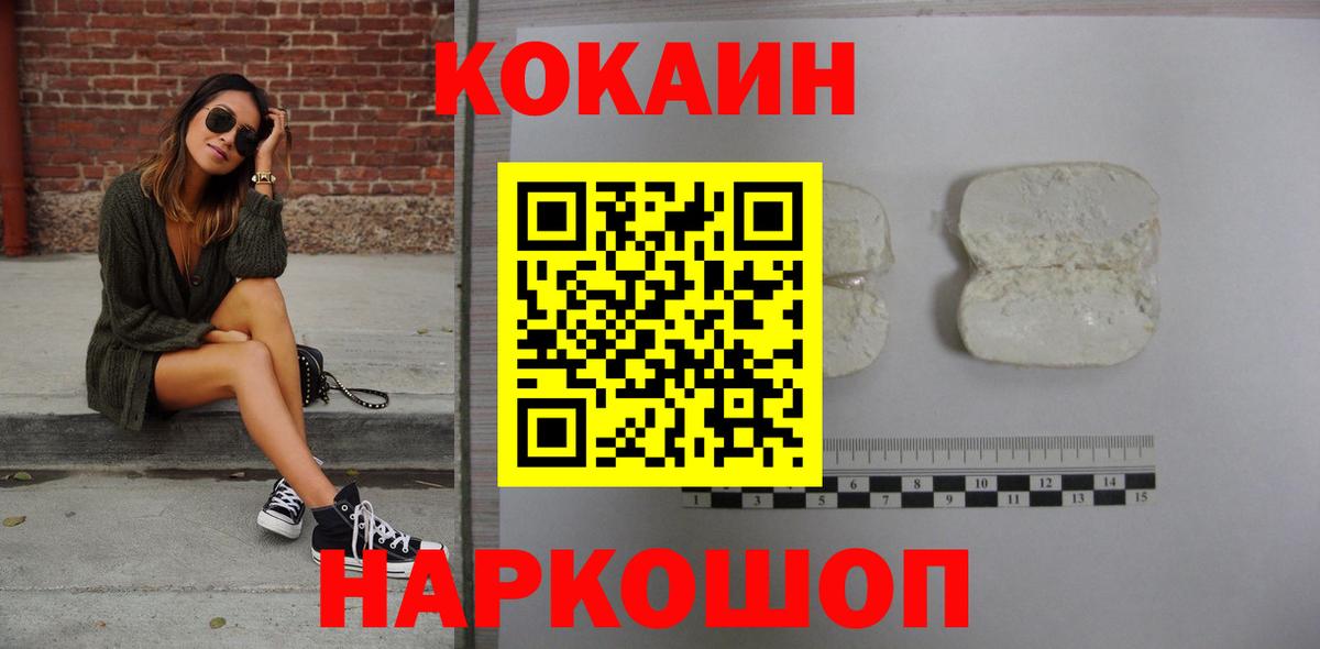 Кокаин Колумбийский Корсаков