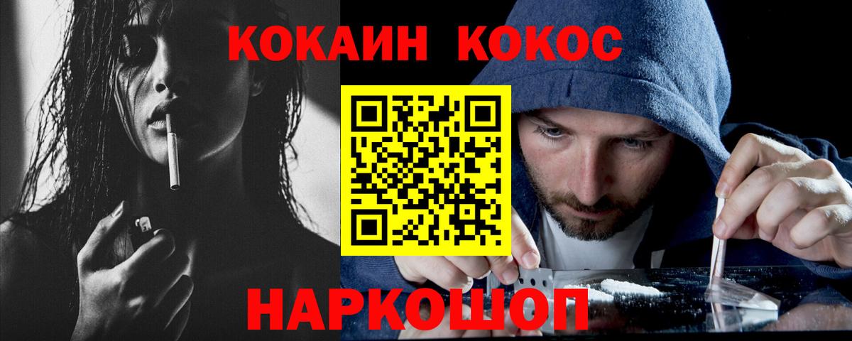 Кокаин Боливия  Вход с VPN  Корсаков  Кокаин 99% 