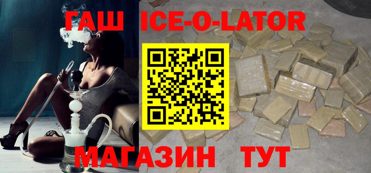 Гашиш hashish Корсаков