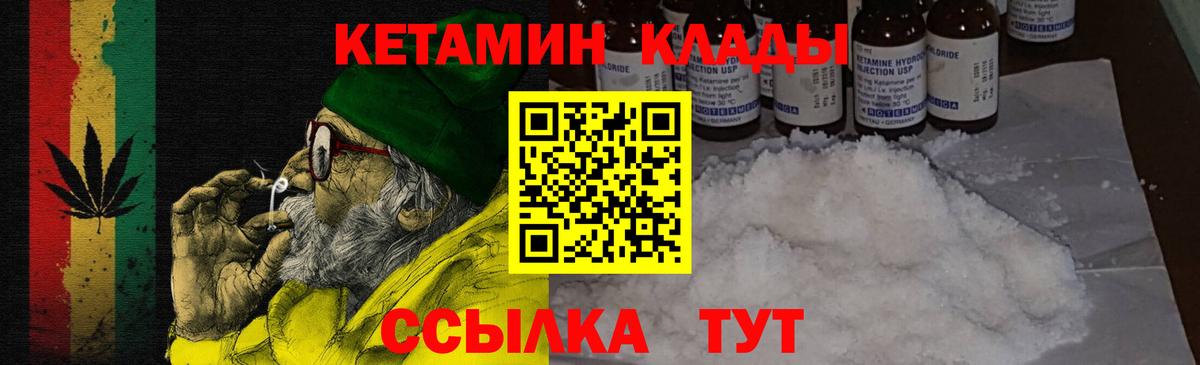 Кетамин ketamine  кракен ССЫЛКА  Корсаков 