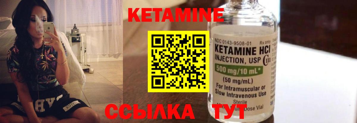 Кетамин VHQ Корсаков
