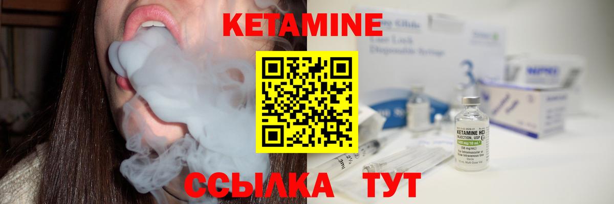 Корсаков  КЕТАМИН ketamine  Кетамин ketamine  Вход с VPN 