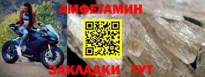 амф Апшеронск