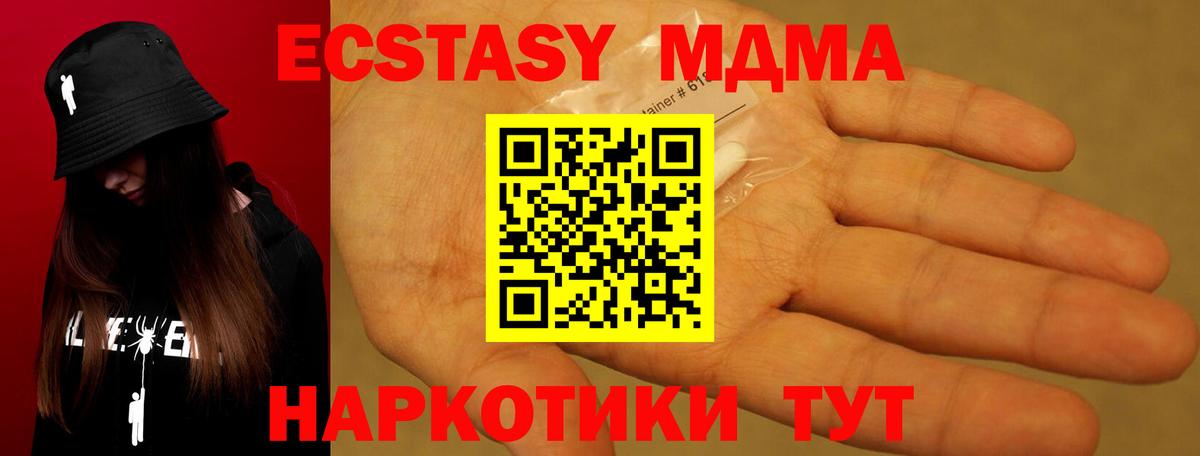 MDMA VHQ  MDMA Molly  Вход с VPN  Корсаков 