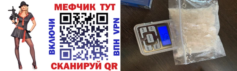 как найти закладки  Корсаков  МЕФ мяу мяу 