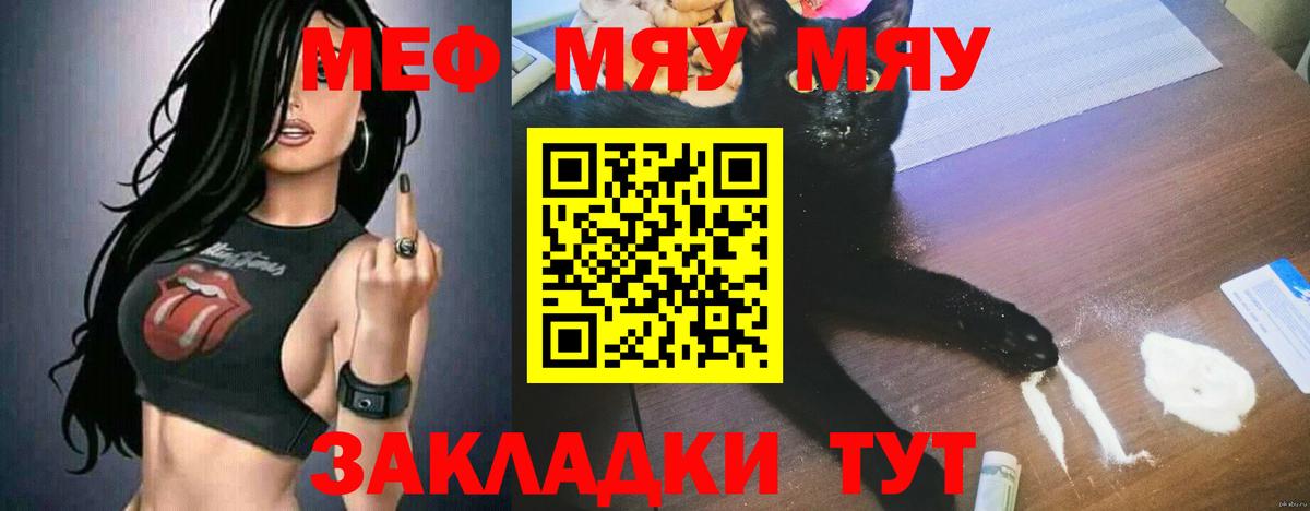 МЕФ кристаллы Корсаков