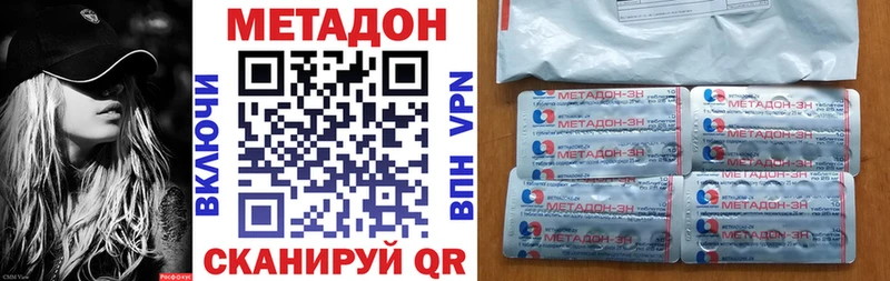 Метадон methadone  гидра как войти  Корсаков  где купить наркоту 