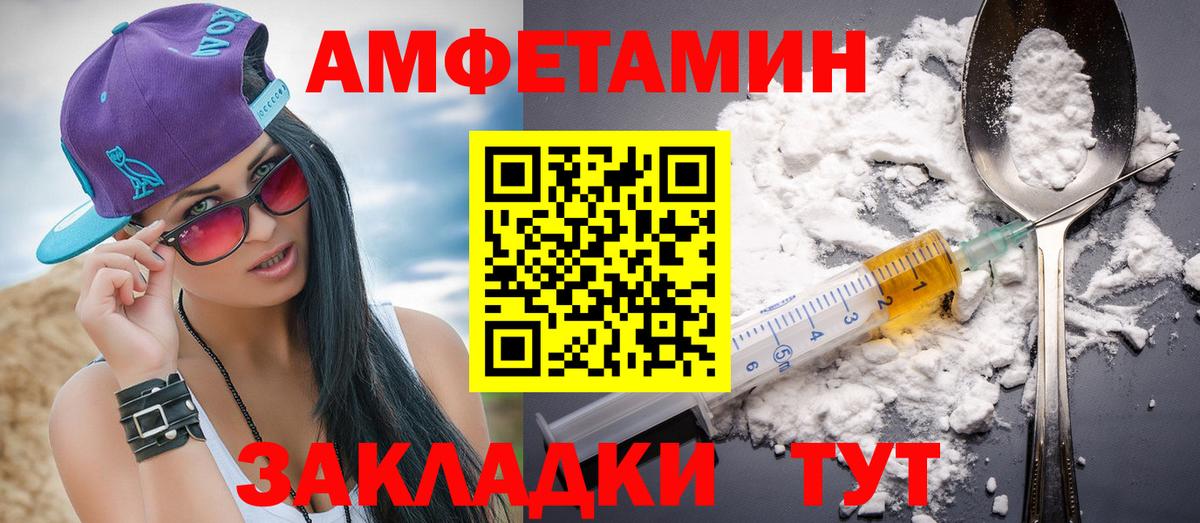 Первитин Methamphetamine Корсаков