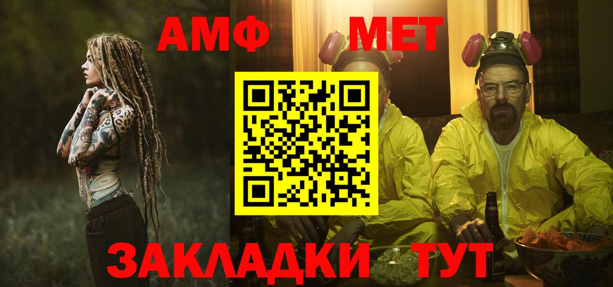 Корсаков  Первитин мет  Вход с VPN 