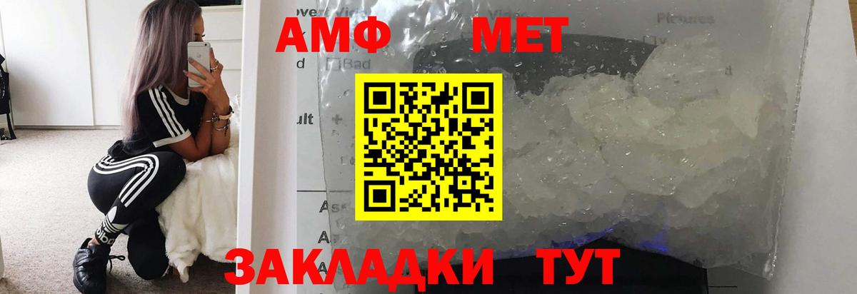 Метамфетамин Methamphetamine Корсаков