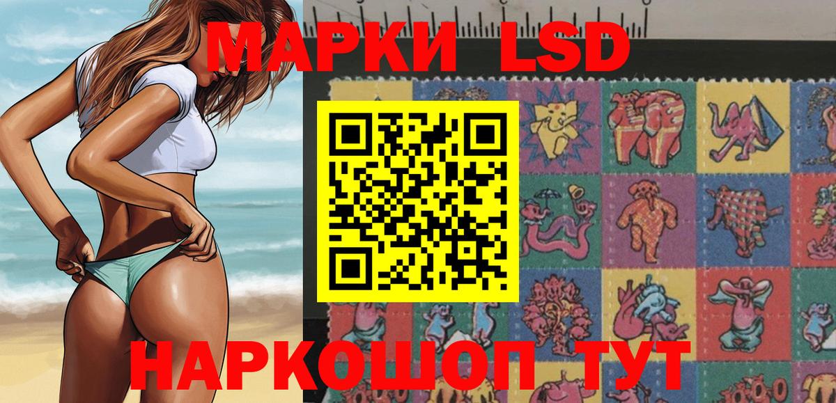 Марки 25I-NBOMe  Наркотические марки 1,5мг  Вход с VPN  Корсаков 