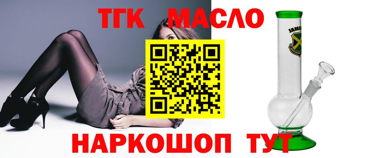 Дистиллят ТГК Wax Корсаков